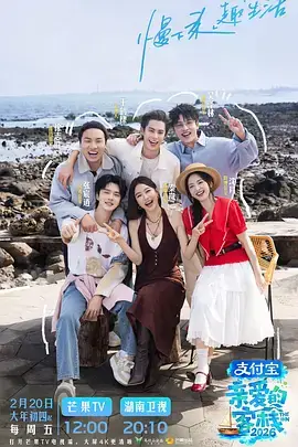 综艺声音的方向 青苹果影院音乐综艺海报